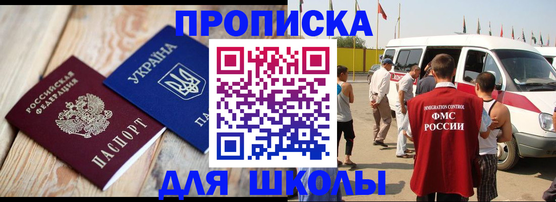 прописка регистрация в Октябрьске